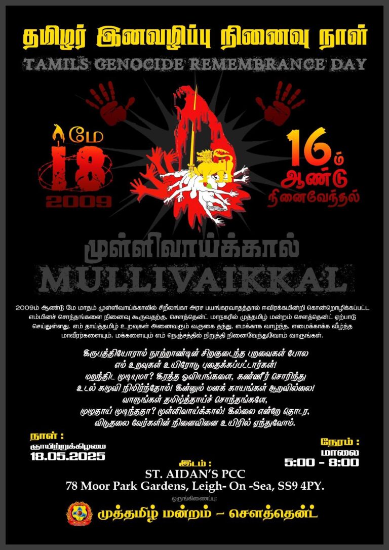 MAY18 - Muthamil Mantram - Southend