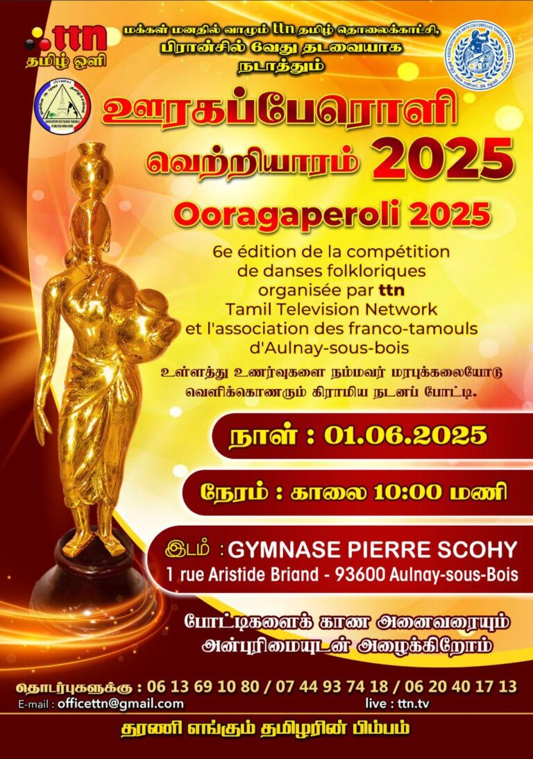 TTN OORAGAPEROLI 2025