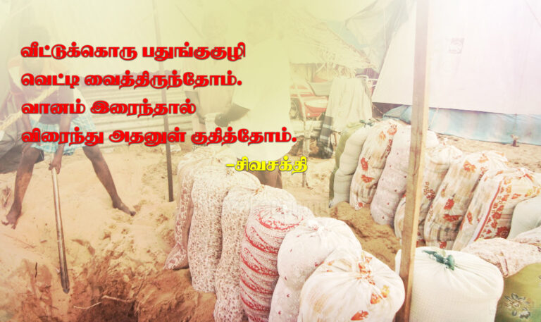 Tamil Genocide poem - sivahakthi