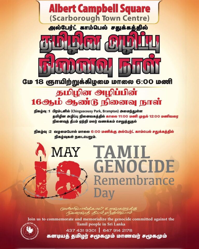 tamil genocide day - canada