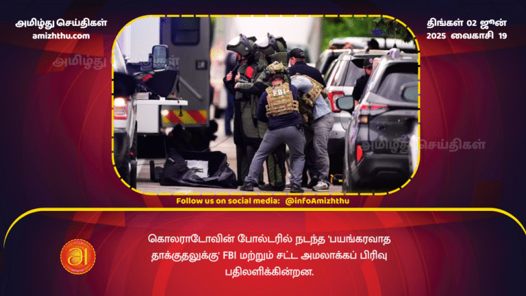 02JUNE2025 - FBI and law enforcement respond to 'terrorist attack' in Boulder, Colorado