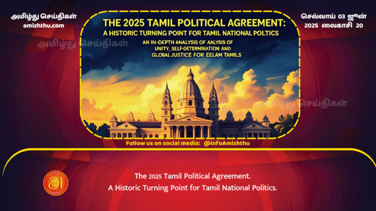 03JUNE2025 - A Historic Turning Point for Tamil National Politics