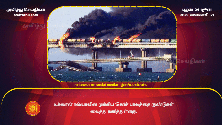 04JUNE2025 - Ukraine has bombed Russia's key Kerch Bridge