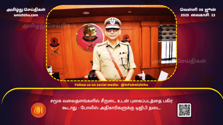 05JUNE2025 - DGP bans police officers from sharing photos in uniform on social media