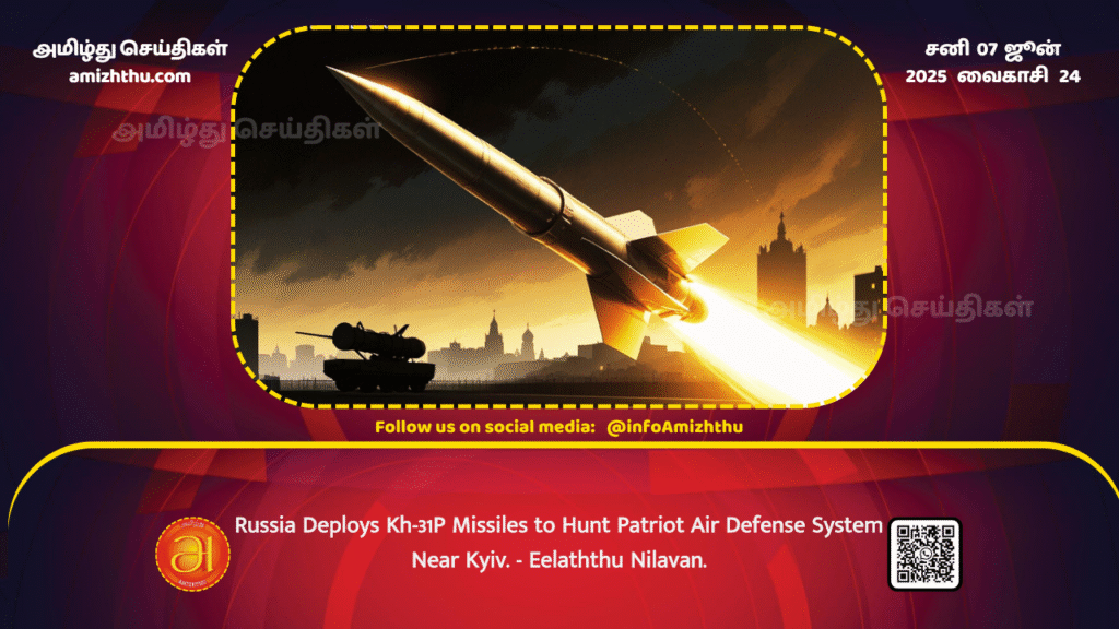 07JUNE2025 - A New Chapter in Modern SEAD Warfare
