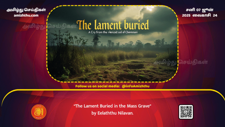 07JUNE2025 - The Lament Buried in the Mass Grave