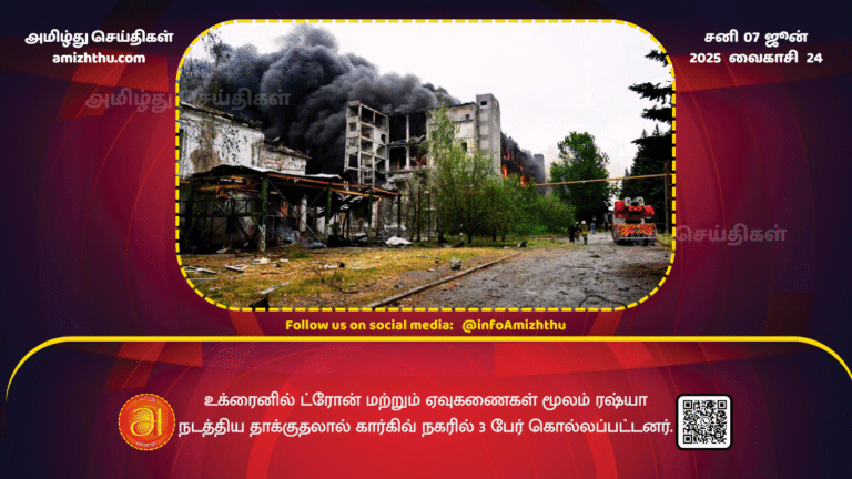 07JUNE2025 - Three people were killed in the city of Kharkiv in a Russian drone and missile attack in Ukraine