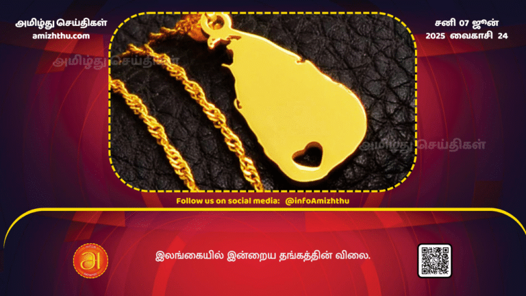 07JUNE2025 - Today's gold price in Sri Lanka