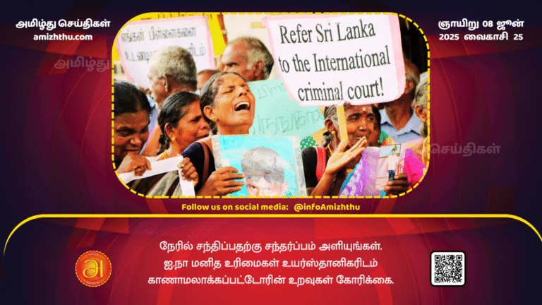 08June2025 - Give us the opportunity to meet in person - request from relatives of the disappeared to the UN High Commissioner for Human Rights