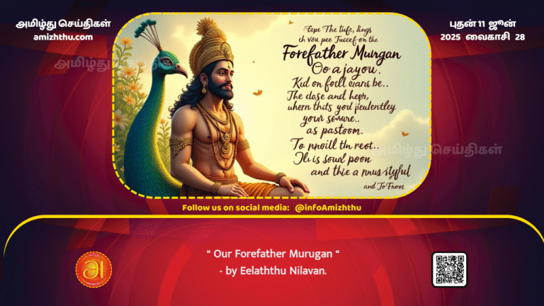 11June2025 - Our Forefather Lord Murugan