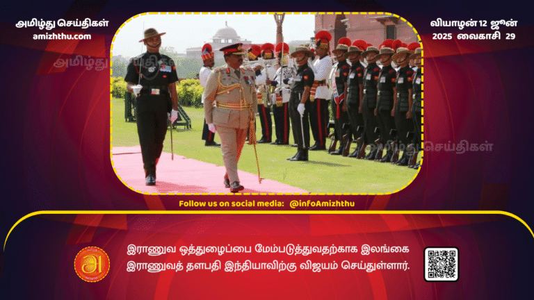 12June2025 - Sri Lankan Army Commander visits India to enhance military cooperation