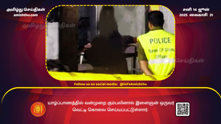 14June2025 - A young man has been hacked to death by a violent mob in Jaffna