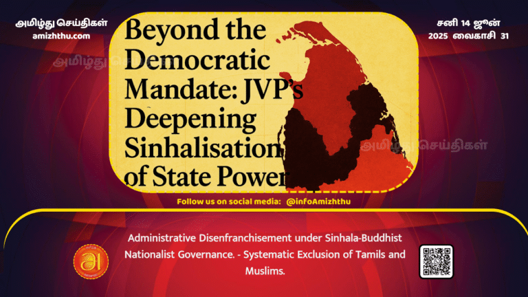 14June2025 - Peaceful administrative repression of Tamils __and Muslims
