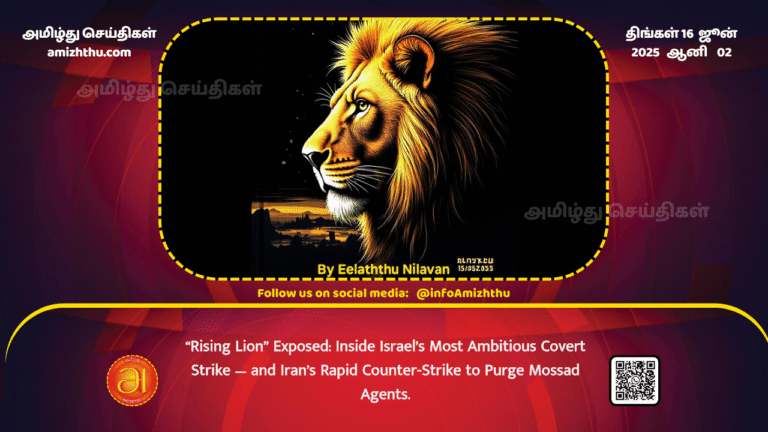 16June2025 - In light of Operation “Rising Lion” – Israel’s surprise attack and a solid counterattack on Iran’s Mossad spy agents (1)
