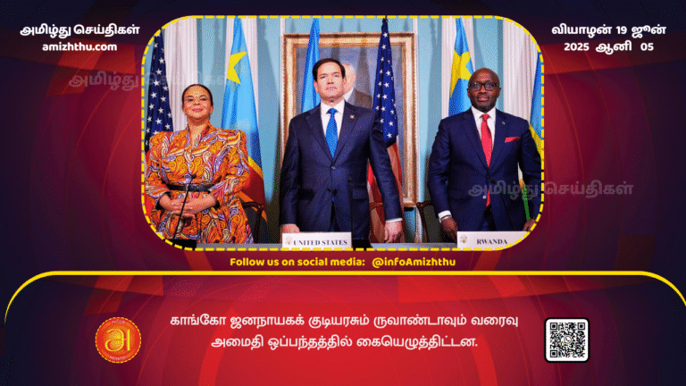 19June2025 - The Democratic Republic of the Congo and Rwanda signed a draft peace agreement (1)