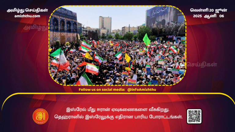 20June2025 - Iran fires missiles at Israel - massive protests against Israel in Tehran
