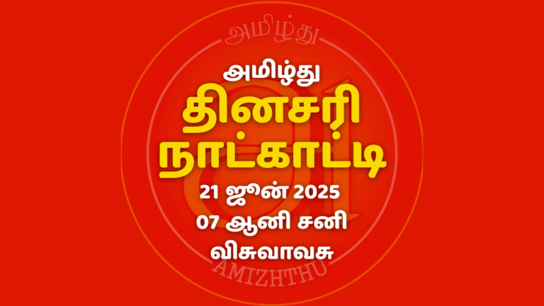 21 June 2025
