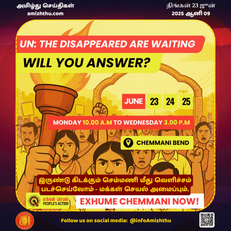 23-JUNE-2025 - Aniya Deepam, a protester in Semmani, protested against the Tamil genocide carried out by the chauvinistic Sinhala government (1)