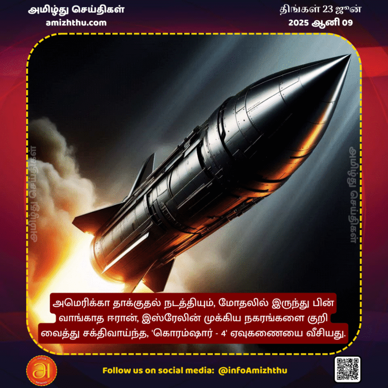 23-JUNE-2025 - Iran, which did not back down from the conflict despite the US attack, launched a powerful 'Khoramshahr-4' missile targeting major Israeli cities