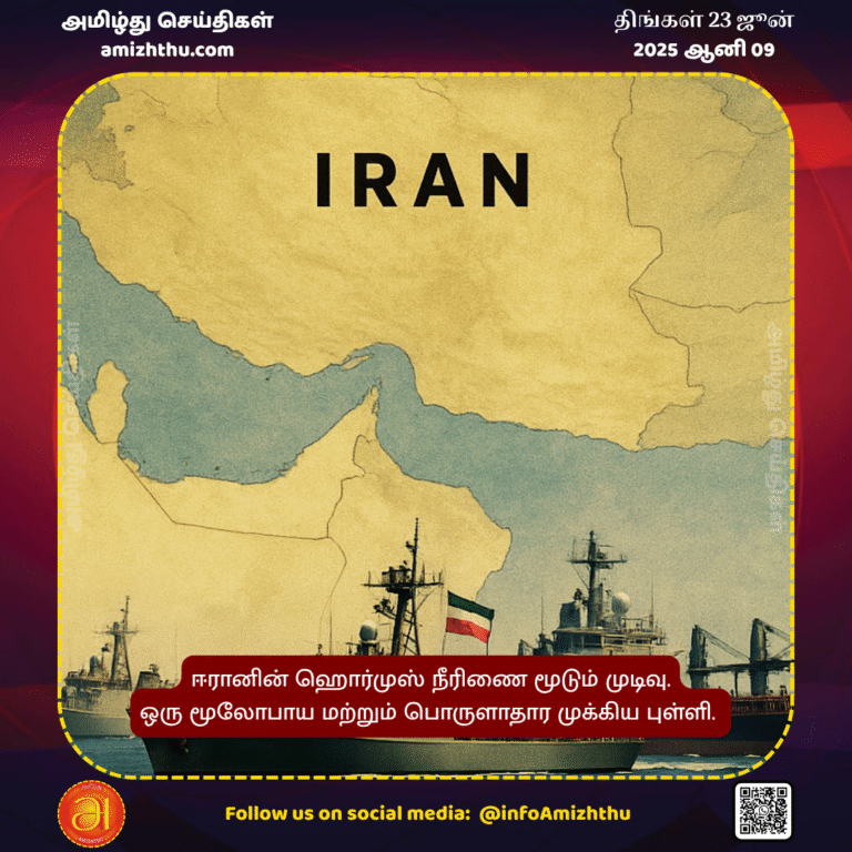 23-JUNE-2025 - Iran's decision to close the Strait of Hormuz - a strategic and economic turning point