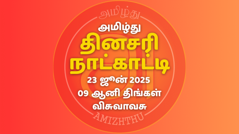 23 June 2025