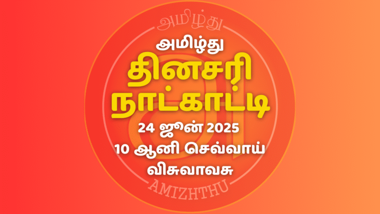 24 June 2025