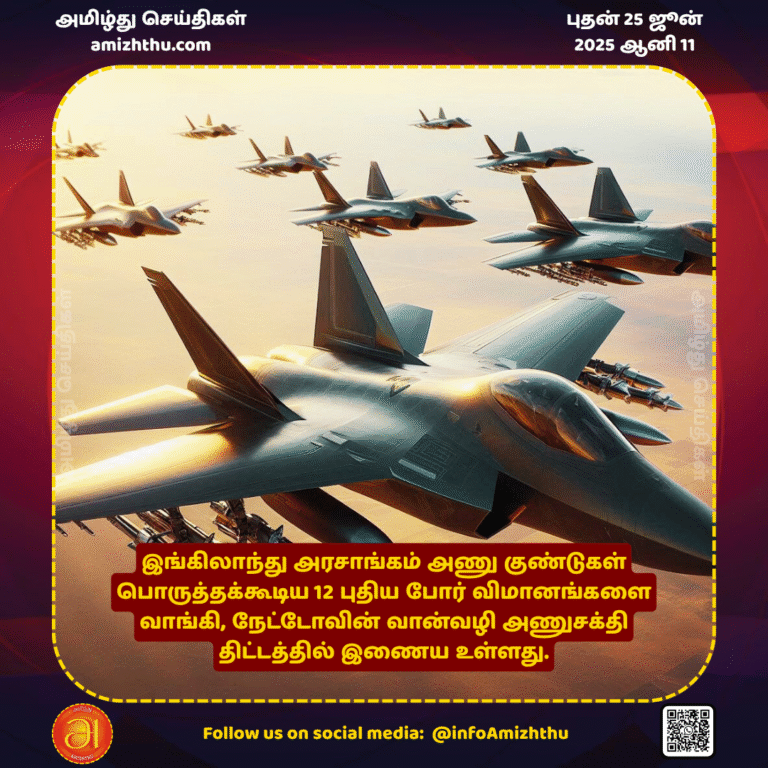 25-JUNE-2025 -  The UK government is set to buy 12 new fighter jets capable of carrying nuclear bombs