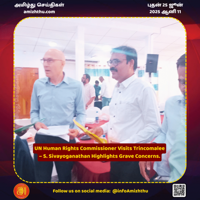 25-JUNE-2025 - UN Human Rights Commissioner in Trincomalee – S. Sivayoganathan emphasized several demands (1)