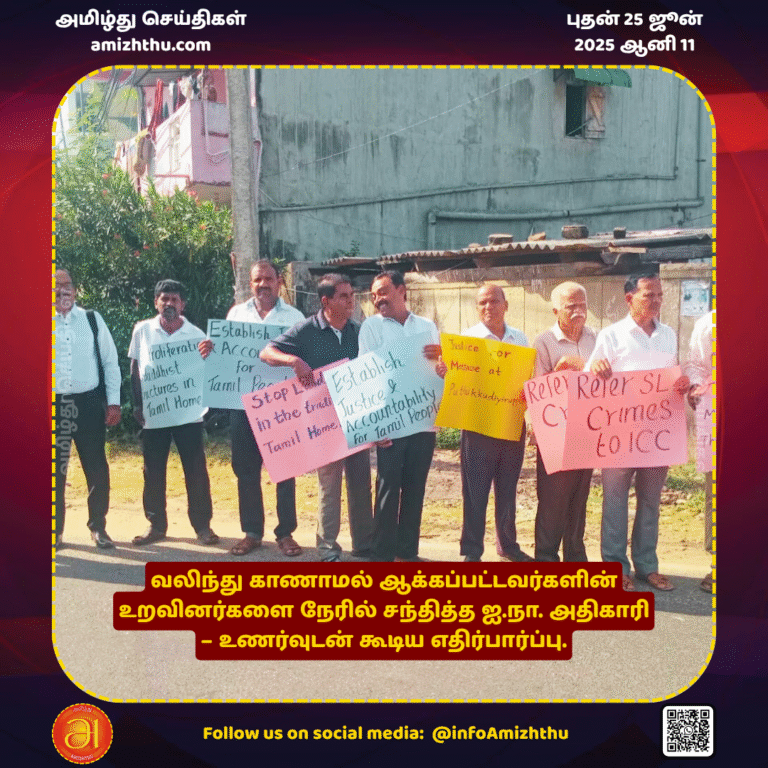 25-JUNE-2025 - UN official meets relatives of those who were forcibly disappeared in person – emotional anticipation