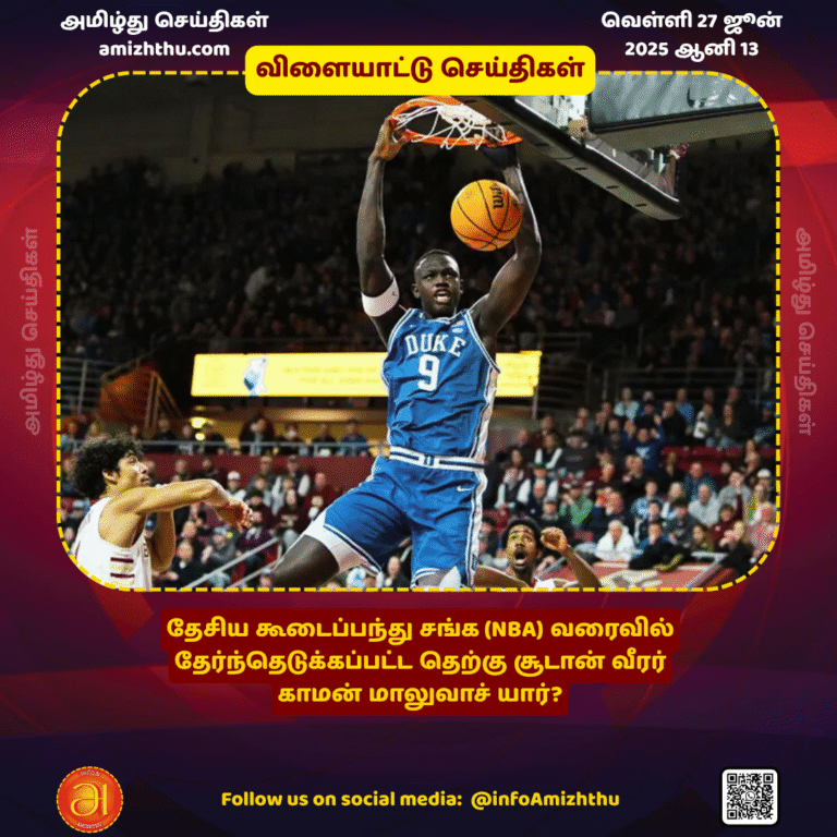 27-JUNE-2025 - NBA