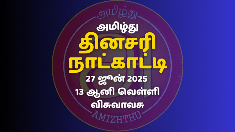 27 June 2025