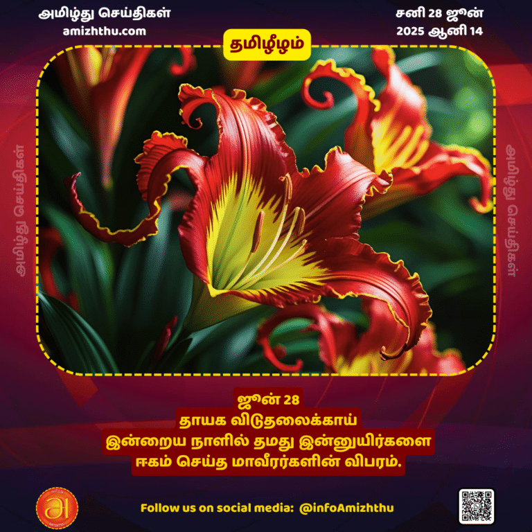 28-JUNE-2025 - Maaveerar