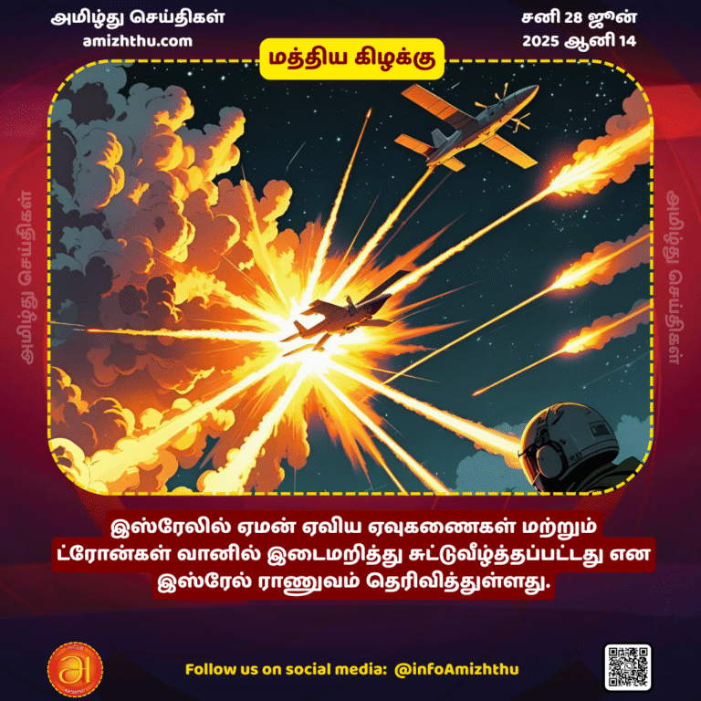 28-JUNE-2025 - The Israeli military said that missiles and drones fired by Yemen at Israel were intercepted and shot down in the sky