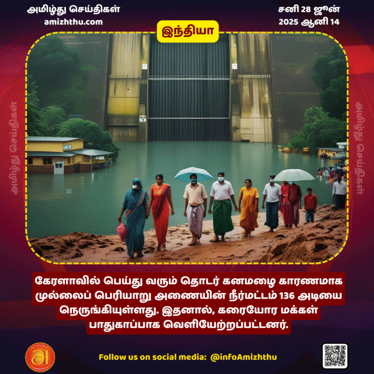 28-JUNE-2025 - people living along the banks were evacuated safely