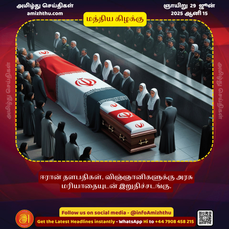 29-JUNE-2025 -  ME Iran's generals, scientists laid to rest with state honors
