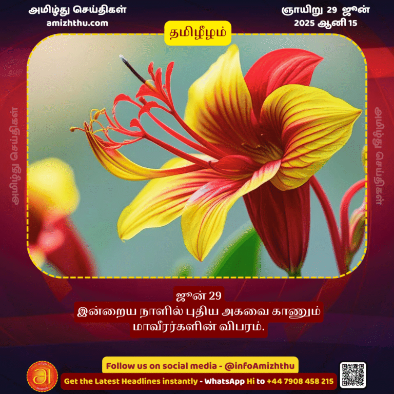 29-JUNE-2025 -  Maaverarkal bday