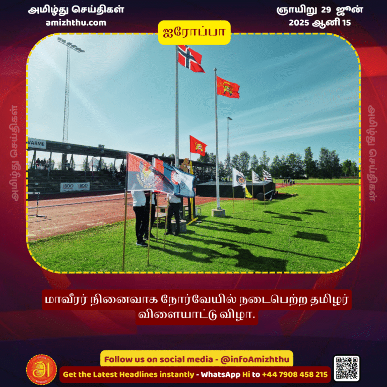 29-JUNE-2025 -  Tamil sports festival held in Norway in memory of the heroes