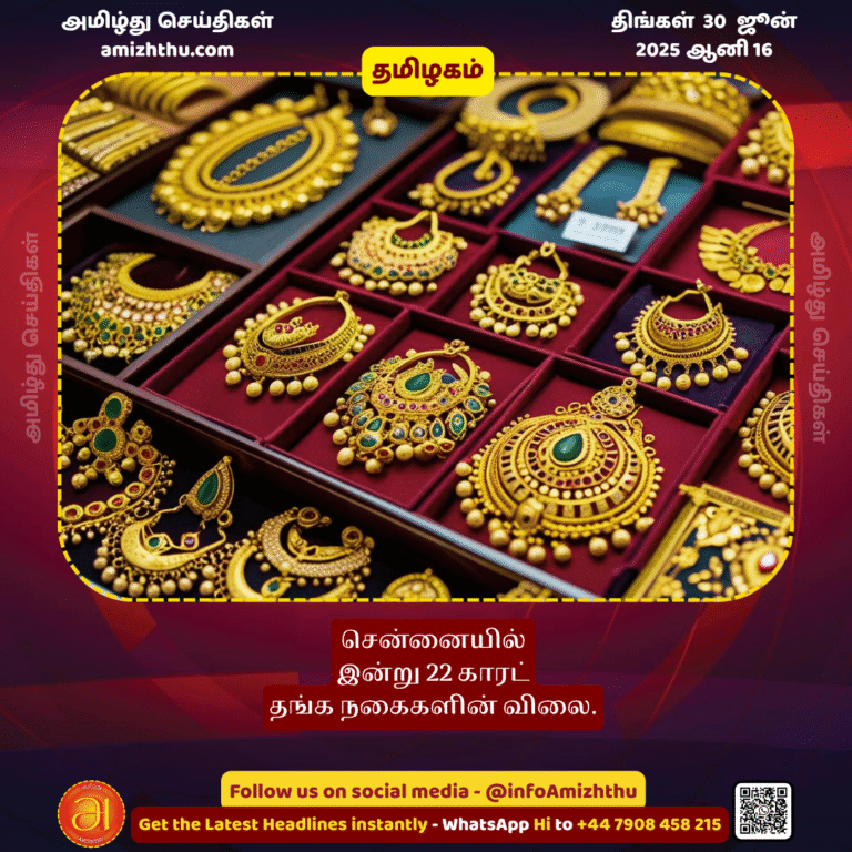 30-JUNE-2025 - Price of 22-carat gold jewellery in Chennai today