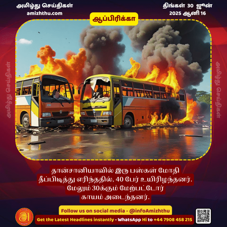 30-JUNE-2025 - Two buses collided and burst into flames in Tanzania, killing 40 people and injuring more than 30 others