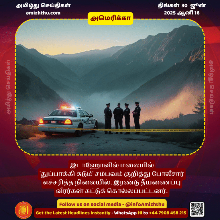 30-JUNE-2025 - Two firefighters were shot and killed in Idaho after police warned of a 'shooting incident' on a mountain