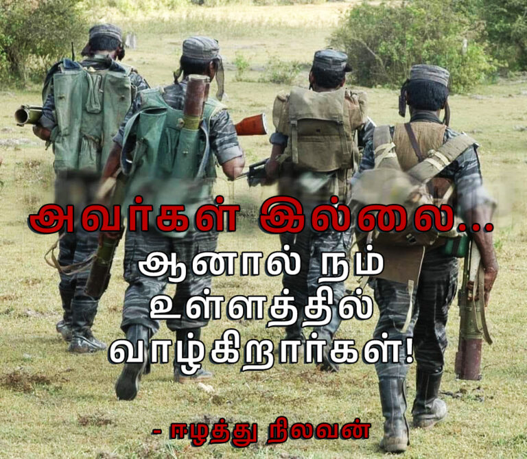 A Revolutionary Tribute to the Tamil Eelam Fighters