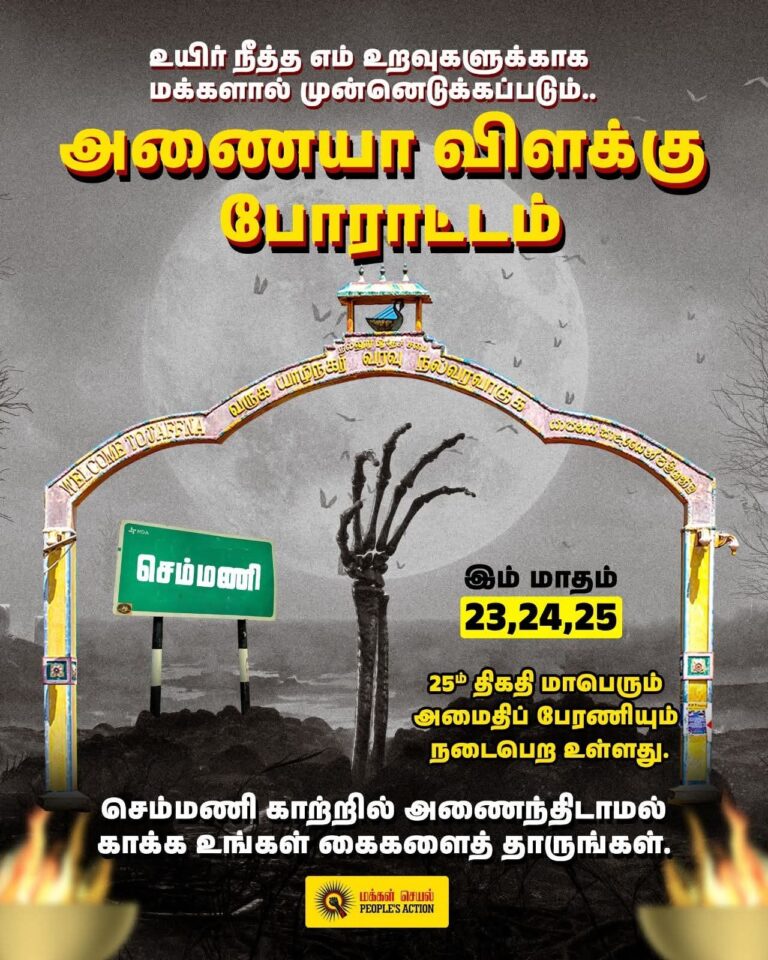 A candlelight vigil will be held by the people for our deceased relatives