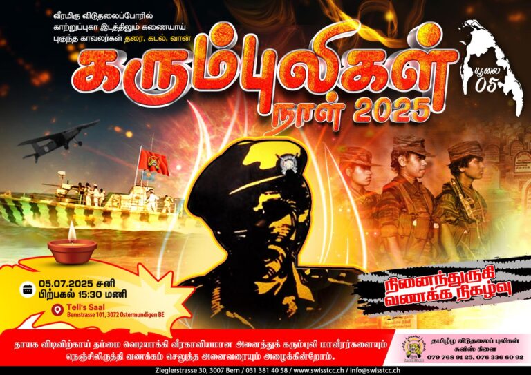 Black Tiger Day 2025