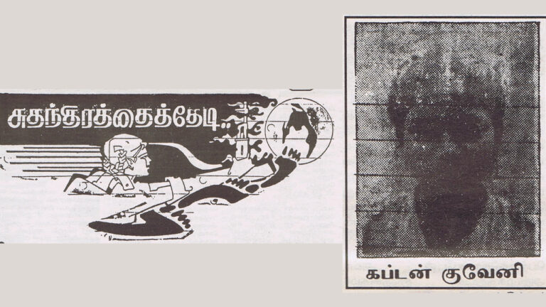 Captain Kuveni
