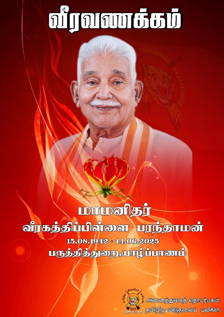 Honoring Pandit Veerakathipillai Paranthaman as a great-man
