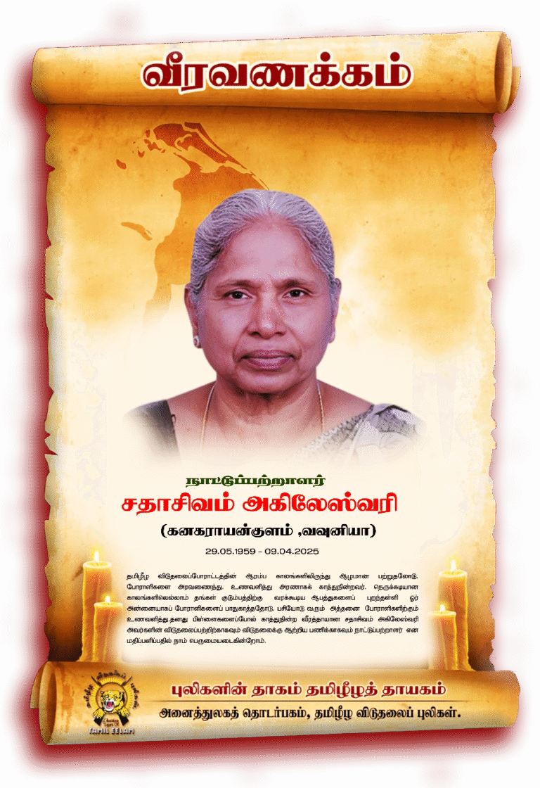 Sathasivam Akhileshwari