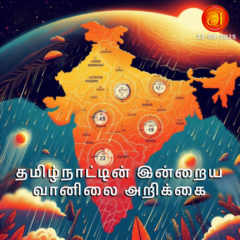 Today's weather report for Tamil Nadu - Amizhthu