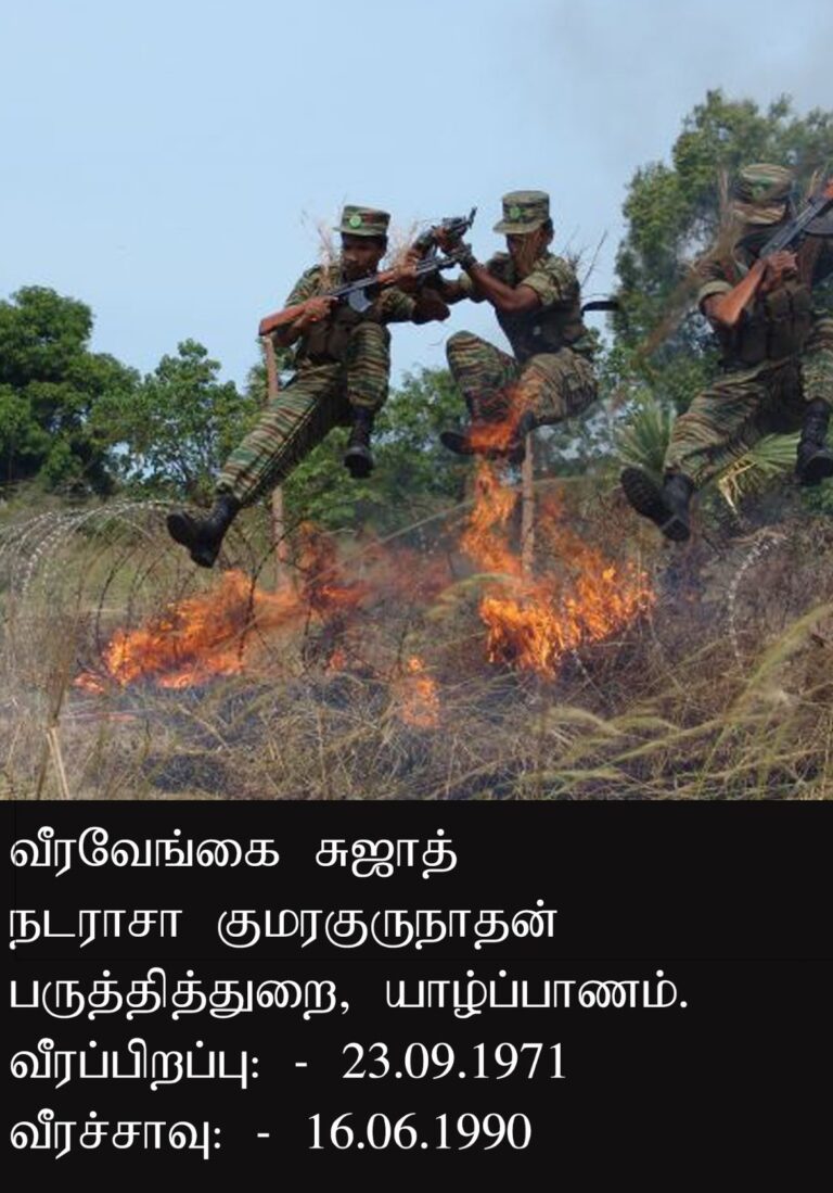 Veeravengai Sujaath