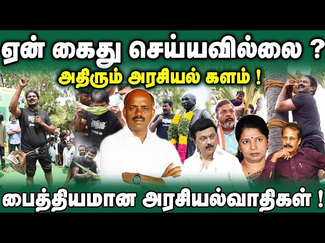 Why wasn't Seeman arrested