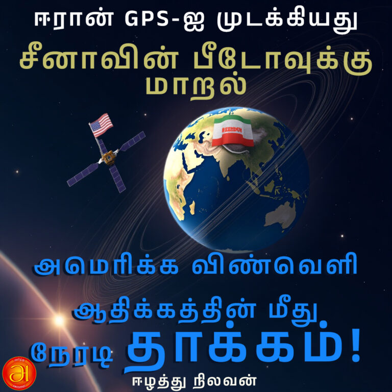 a direct impact on US space dominance